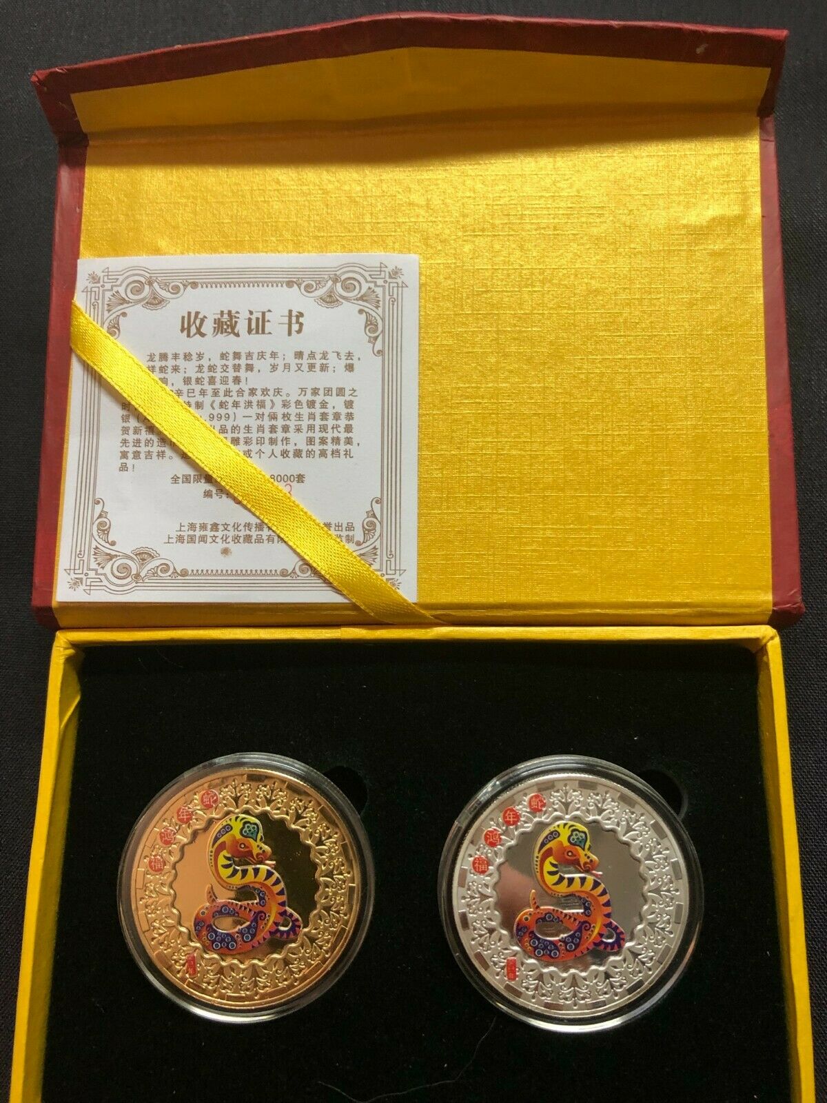 Chinese Commemorative Coin Set 2013 Year Of Snake- Silver/gold. Colorful, Beauty